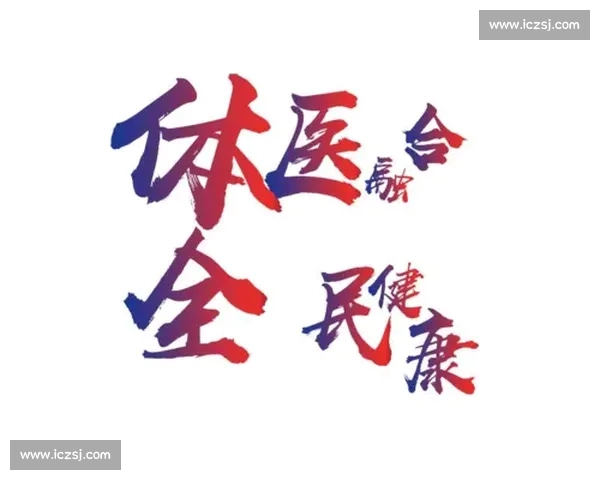 以体育平台为核心打造全民互动竞技新生态与数字科技融合发展战略蓝图 以体育平台为核心打造全民互动竞技新生态与数字科技融合发展战略蓝图