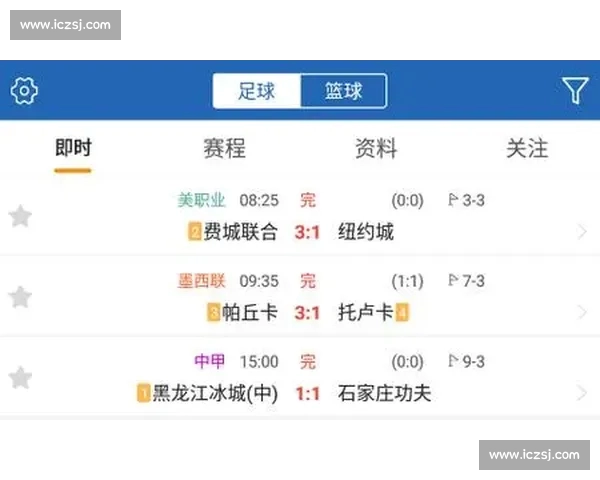 高清流畅实时更新的足球赛事直播APP下载安装到手机免费看精彩比赛数据分析 - 副本 (2) 高清流畅实时更新的足球赛事直播APP下载安装到手机免费看精彩比赛数据分析 - 副本 (2)