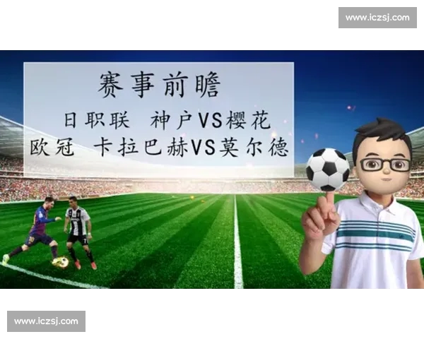 欧冠精彩赛事全解析与全球球迷互动体验指南